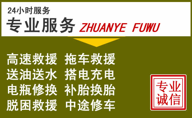 新能源汽车保有量攀升，莱阳道路救援行业未来发展新趋势解析