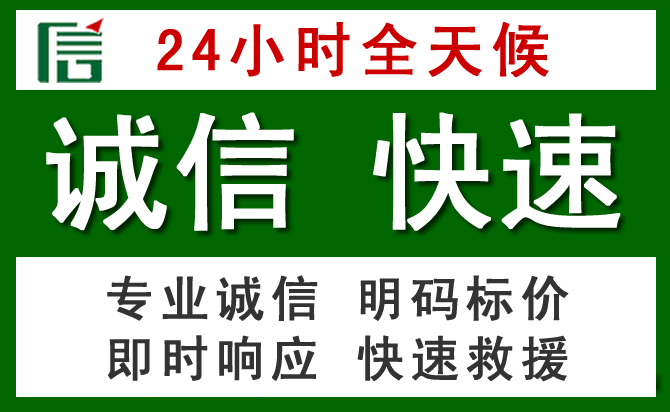莱阳汽车救援