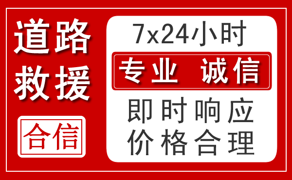 莱阳新能源汽车救援 莱阳新能源汽车救援